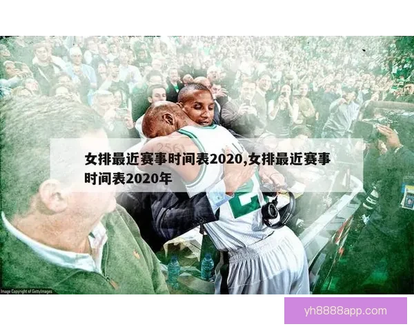 重庆超级联赛最新完整赛程安排与比赛时间表详解