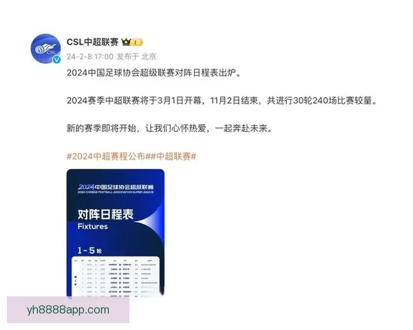 重庆超级联赛赛程查询指南与最新比赛时间对阵信息全解析 重庆超级联赛赛程查询指南与最新比赛时间对阵信息全解析